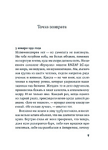 Вслед за Эмбер